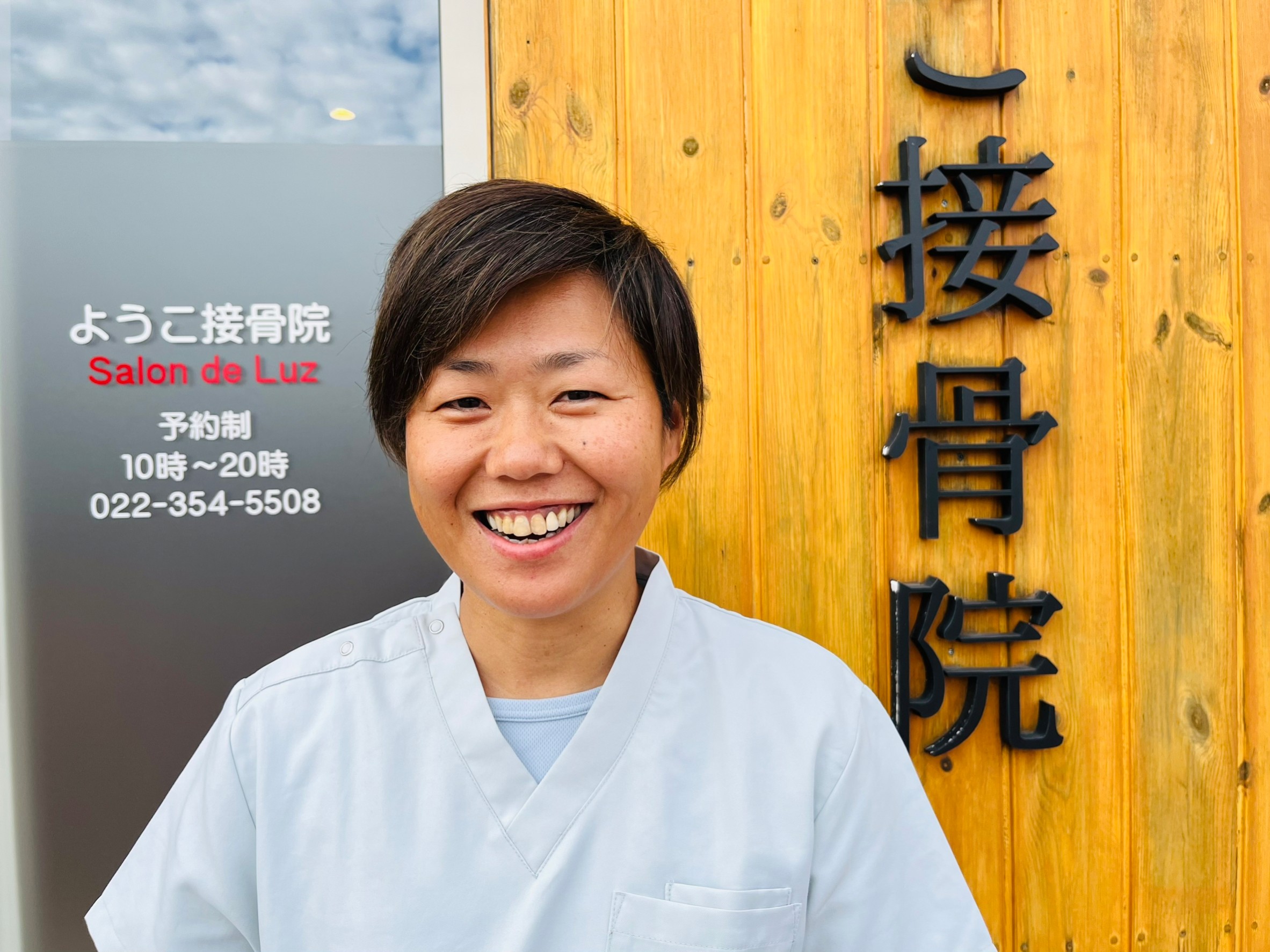 院長 清野 陽子(せいのようこ)